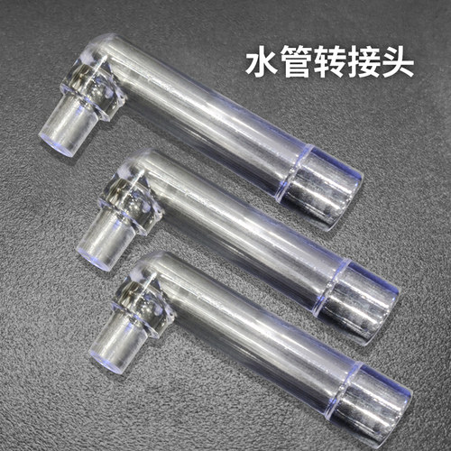 弯管直角水泵连接件水管转接头