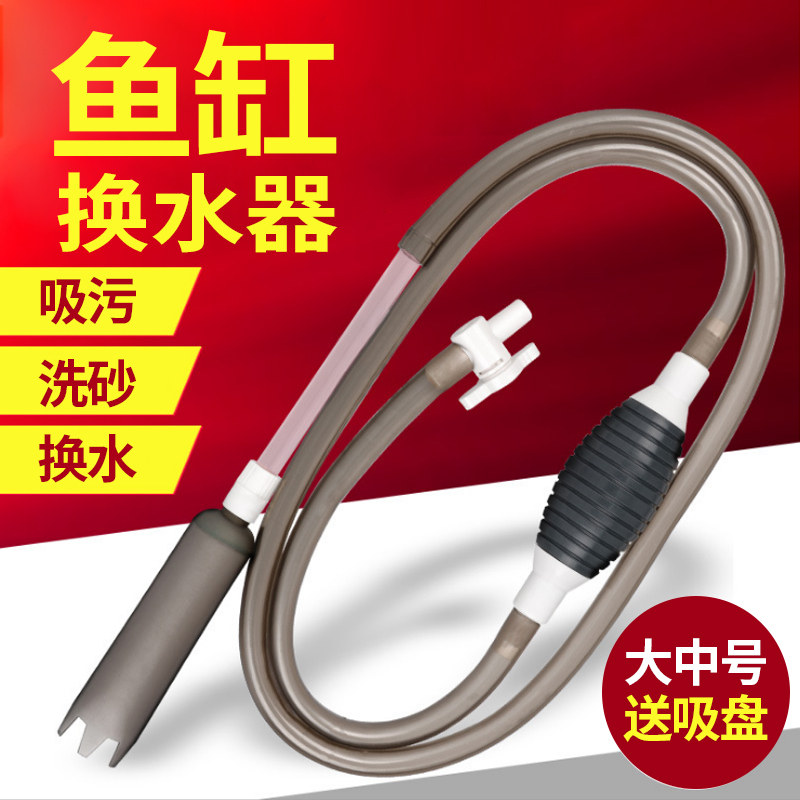手动鱼缸换水器虹吸管换水管洗砂