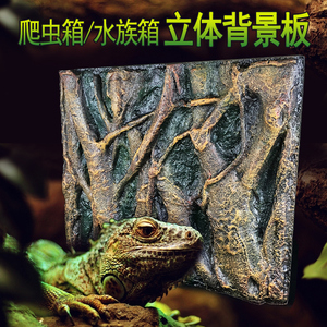 爬宠饲养箱立体背景板乌龟蜥蜴饲养箱爬虫造景泡沫板水族箱布景板
