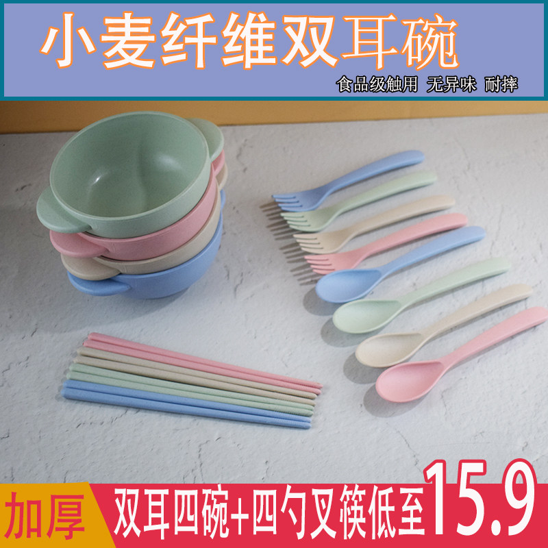 小麦纤维儿童防摔双耳碗商用