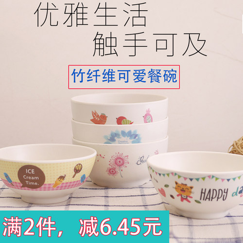 环保竹纤维可爱餐碗小孩学生