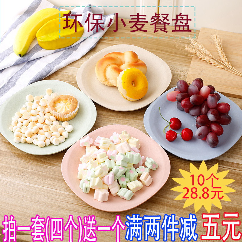 小麦吐骨头碟吐壳盘家用防摔餐桌垃圾盘创意塑料盘甜品水果早餐盘,餐饮具,盘,淘宝优惠券,粉丝福利购,淘宝优惠卷