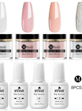 Mtssii 5/16pcs Dipping Nail Powder Set Nude Pink Dipping