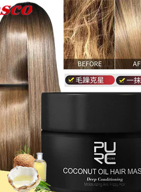 Coconut Oil Keratin Hair Mask Repair Damaged Wear Hair焗油膏