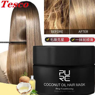Coconut Oil Keratin Hair Mask Repair Damaged Wear Hair焗油膏