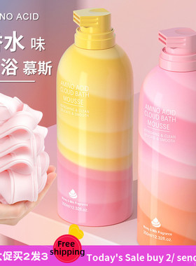 2pcs Soothing Cleansing Scrub Body Wash Shower Gel 700ML