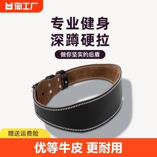 Weightlifting fitness belt deep squat waist protection