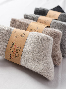 Winter thick wool socks for men women Warm wool socks