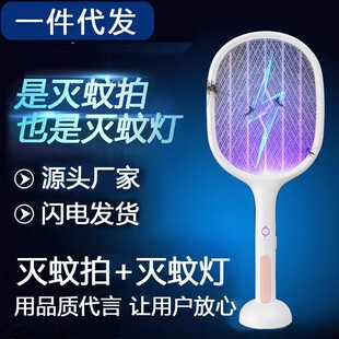 Electric Flies Swatter Mosquito Insect Killer with UV Light
