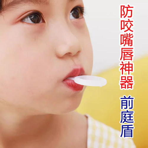 婴儿防吸下嘴唇神器防咬下嘴唇