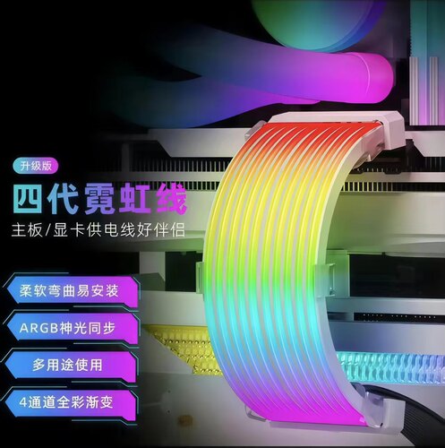 罗德星克ARGB霓虹线神光同步