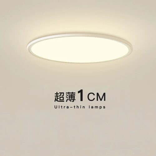 极简超薄led吸顶灯薄款圆形无缝隙阳台走廊餐厅主卧室小1cm灯具