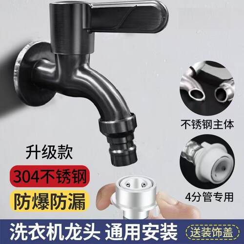樱凰冠不锈钢枪灰洗衣机水龙头
