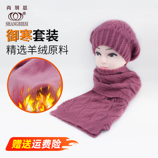羊绒帽子围巾两件套装老年人老人针织帽加绒保暖毛线帽秋冬季新款