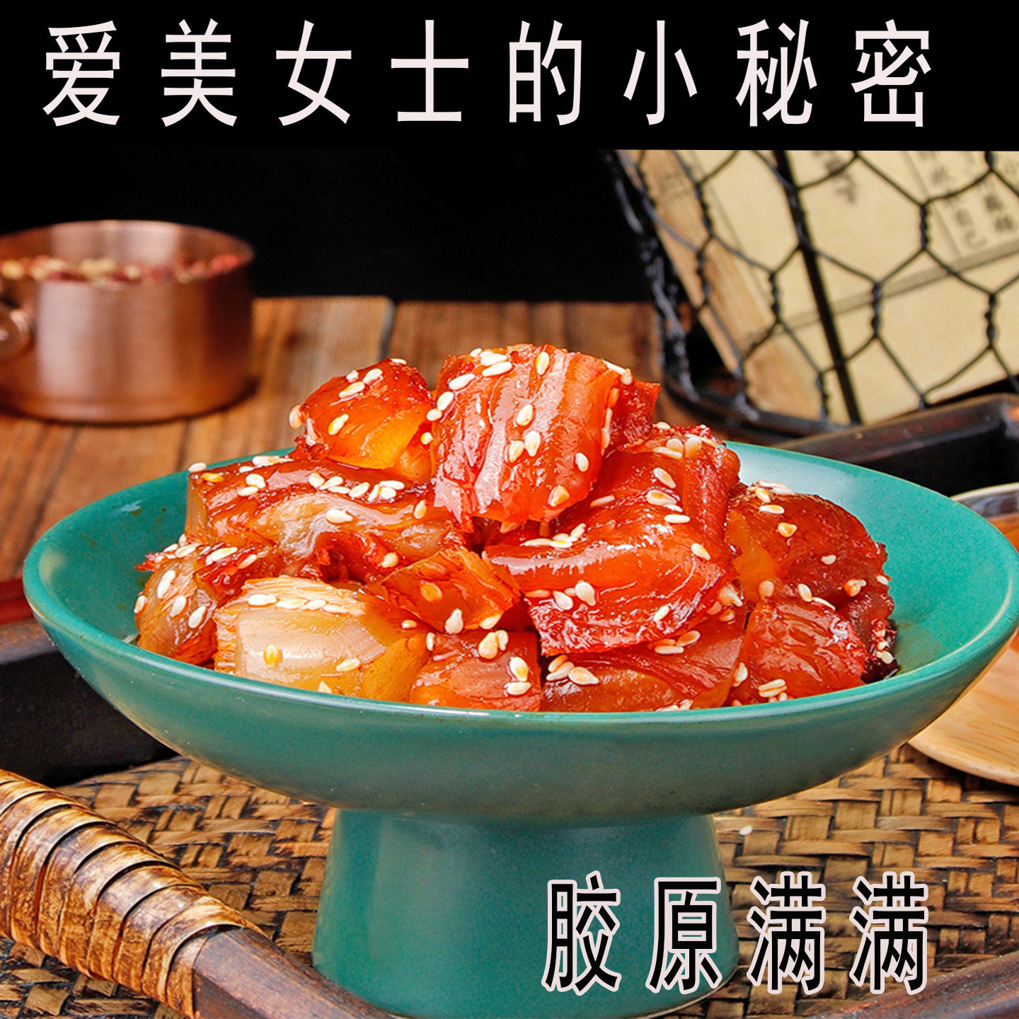 牛蹄筋香辣味休闲零食卤味筋道解馋熟食独立包装内蒙古特产呼伦贝