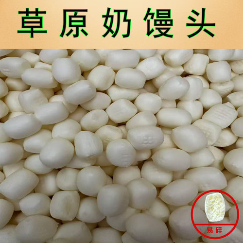 奶馒头原味奶泡泡散装500克