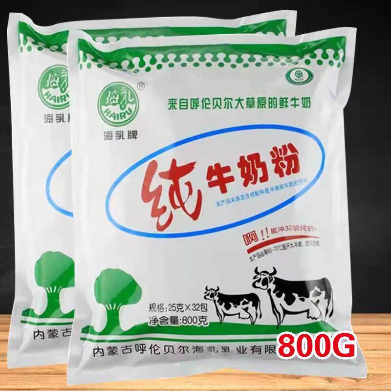 海乳鲜奶粉800克呼伦贝尔营养 原味热卖