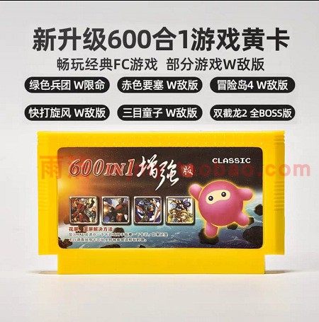 部分改无限命600合1游戏卡FC忍者猫脱狱彩虹岛特殊部队双截龙跳关