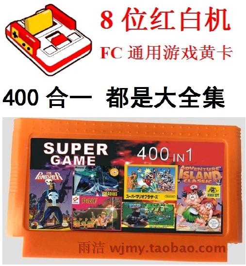 新400合一FC游戏卡8位魂斗1罗全集老4强三目童子小天使之翼2霸王