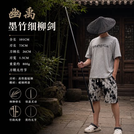 细柳剑锰钢刃登山杖剑带钢鞘工艺品户外火冷兵器龙泉窄刀剑未开刃