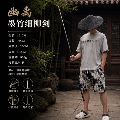 龙泉细柳锰钢刃剑鞘户外未开刃