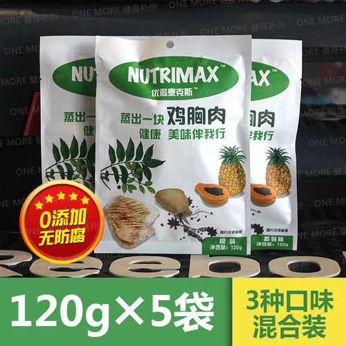 优追麦克斯健身代餐低热量鸡胸肉