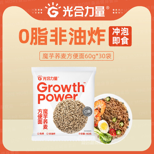 零脂肪荞麦方便面条速食/非油炸