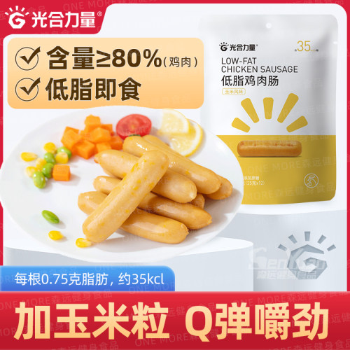 添加玉米粒1根肠仅0.75克低脂肪