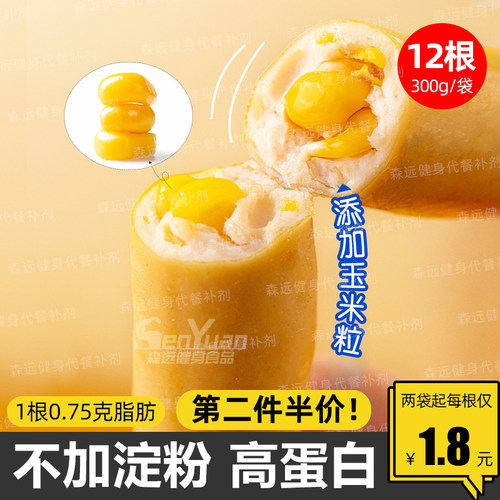 1根仅0.75克脂肪/玉米粒鸡肉肠