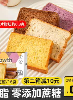 低脂肪吐司片无蔗糖全麦面包