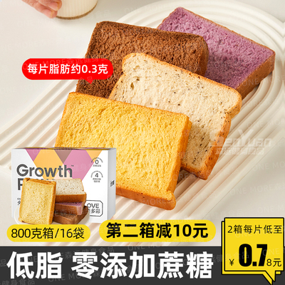 低脂肪吐司片无蔗糖全麦面包