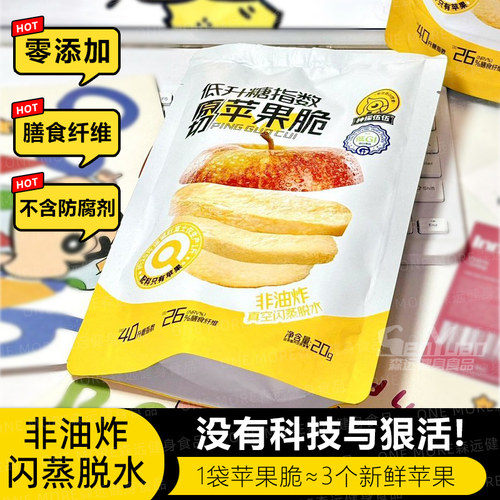 0添加0防腐红富士苹果干脆片健康