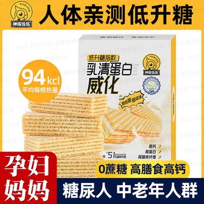 高钙高膳食威化蛋白棒/无加蔗糖