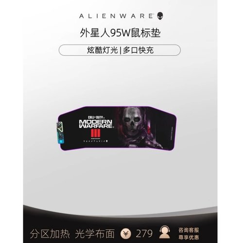 ALIENWARE外星人加热鼠标垫加厚暖手超大键盘桌垫RGB灯效95W快充-封面