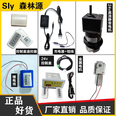 电机控制盒餐桌改电动配件更换全