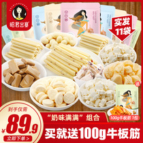 内蒙古特产 多口味优选奶酪1000g酸奶条干吃奶片儿童零食组合
