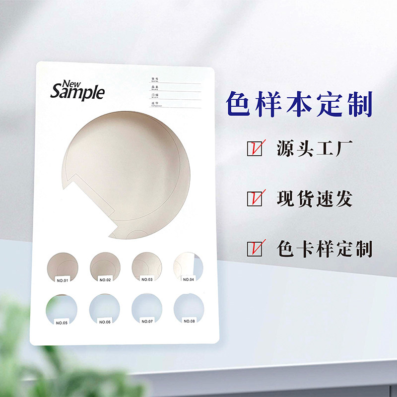 现货纺织样布色卡小样本镂空定制图片