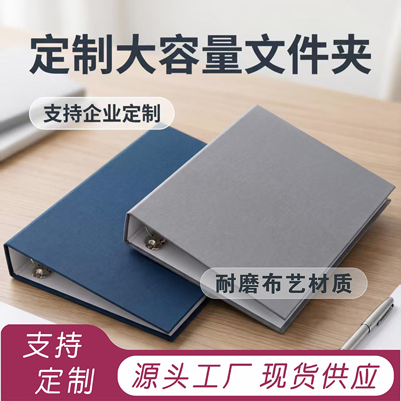 A4文件夹布面材质活页文件夹