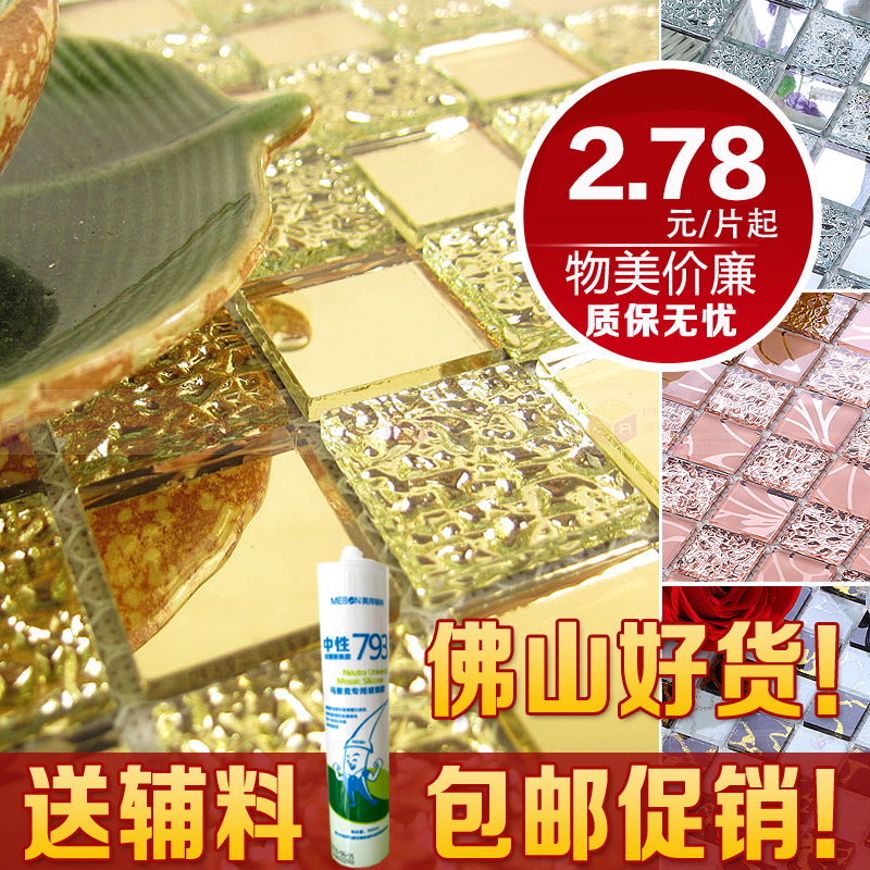 包邮潘朵拉水晶玻璃马赛克背景墙瓷砖卫生间金色马赛克镜面墙贴