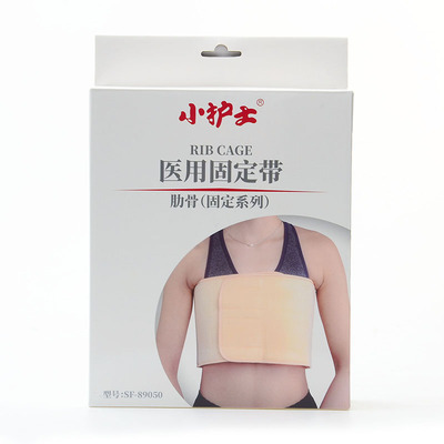 小护士医用固定带肋骨