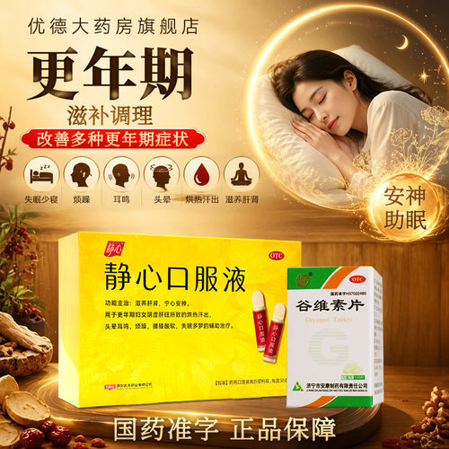 [益民]谷维素片10mg*100片*1瓶/盒