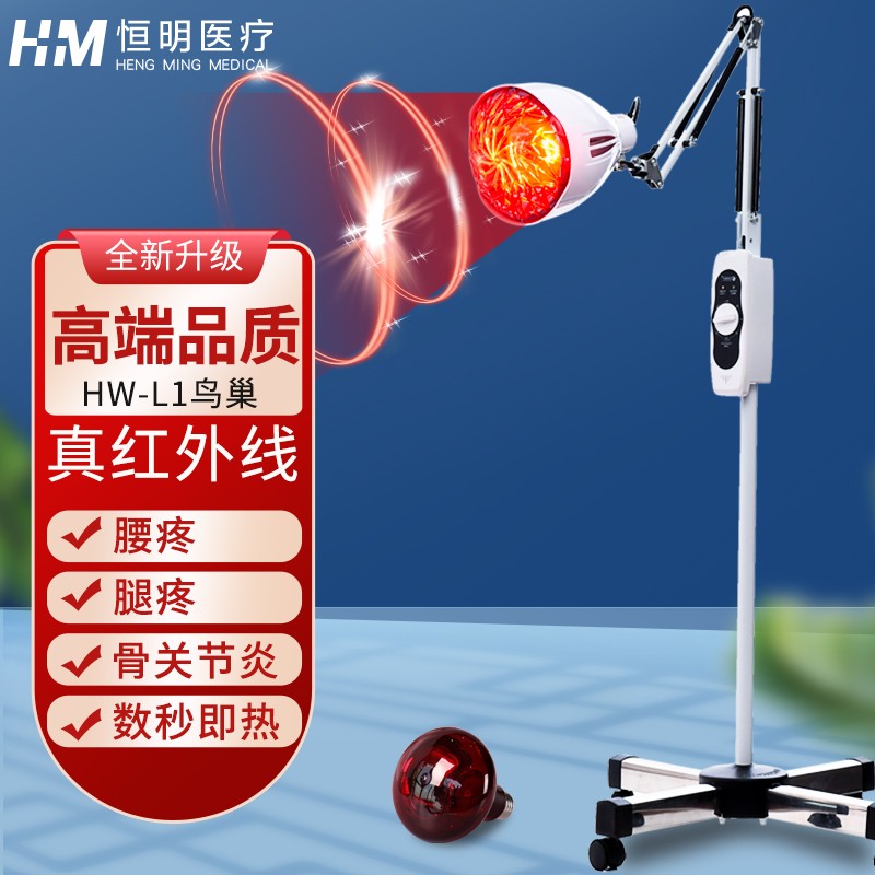 恒明烤灯红外线理疗灯理疗灯家用图片