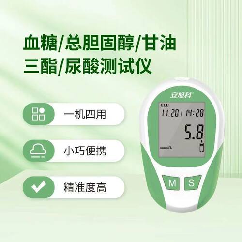安旭血糖尿酸血脂检测仪器一体机