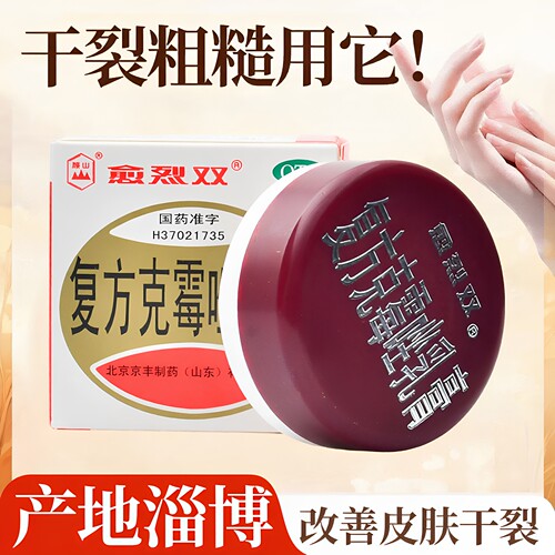 [愈烈双]复方克霉唑乳膏1.5%15%*20g*1瓶/盒