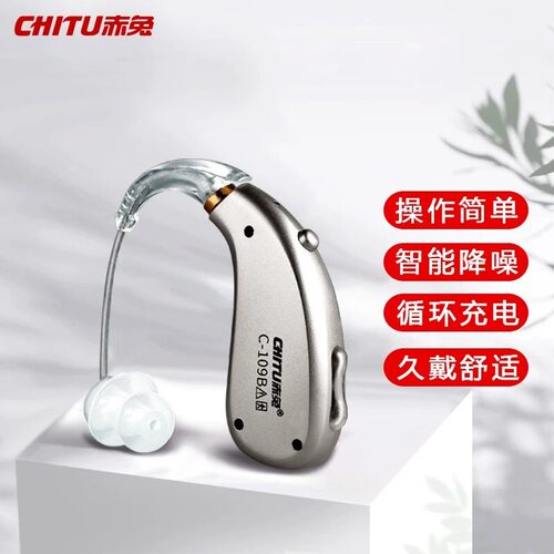 赤兔助听器智能降噪久戴舒适医用