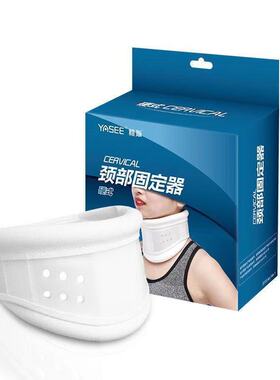 雅斯颈托医用护颈椎牵引器透气护颈器支撑颈部矫正固定用75800ZX