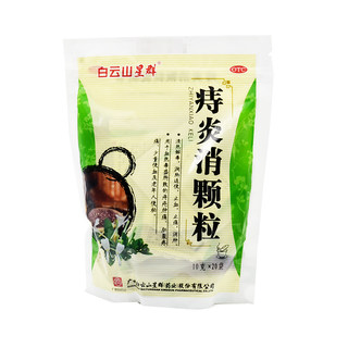 白云山星群痔炎消颗粒10g*20袋清热解毒润肠通便便秘便血痔疮yp