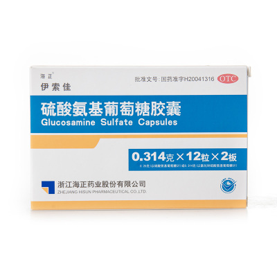 【海正】硫酸氨基葡萄糖胶囊250mg*24粒/盒