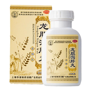 龙胆泻肝丸正品官方旗舰店浓缩丸护肝养肝中成药去肝火旺仁同堂yp