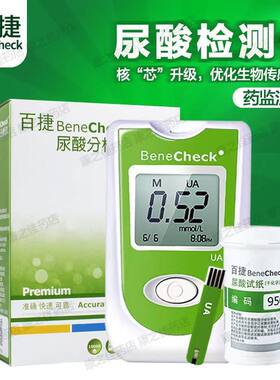 进口台湾尿酸检测仪百捷通风